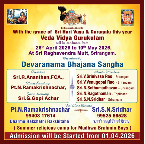 veda vidya gurukulam